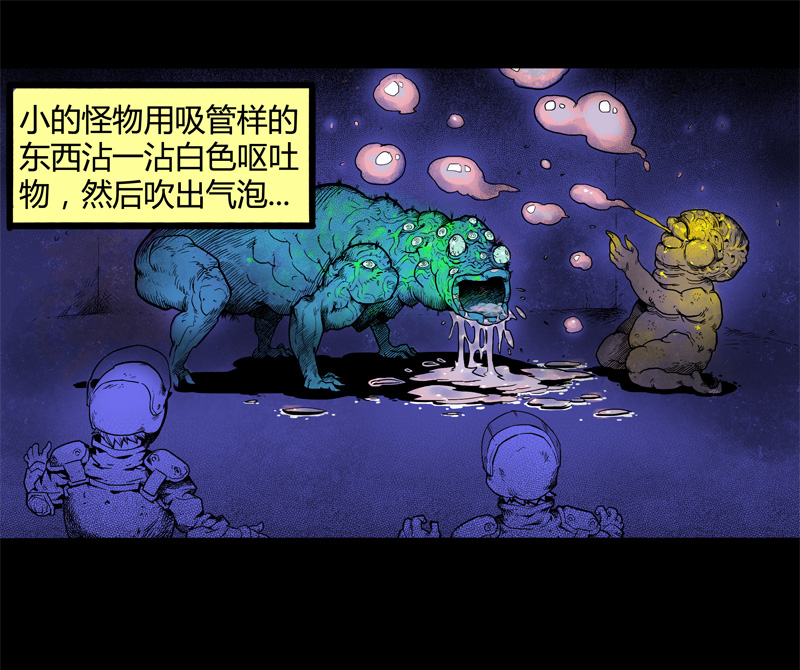 特别篇 阴阳兽18