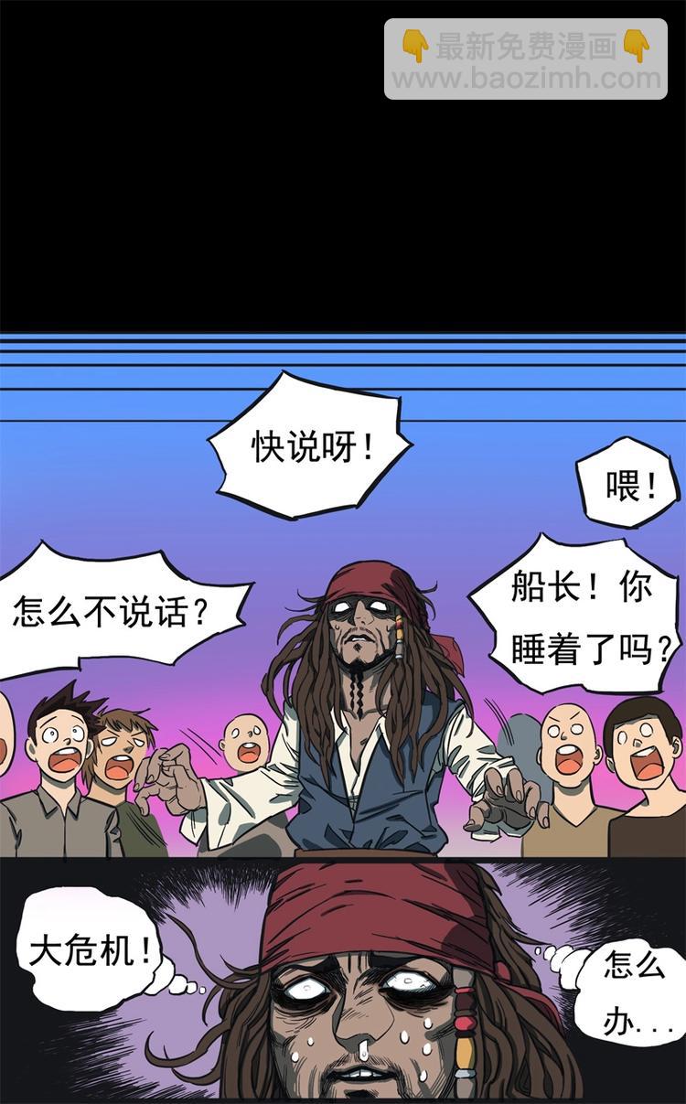 透视眼（下）16
