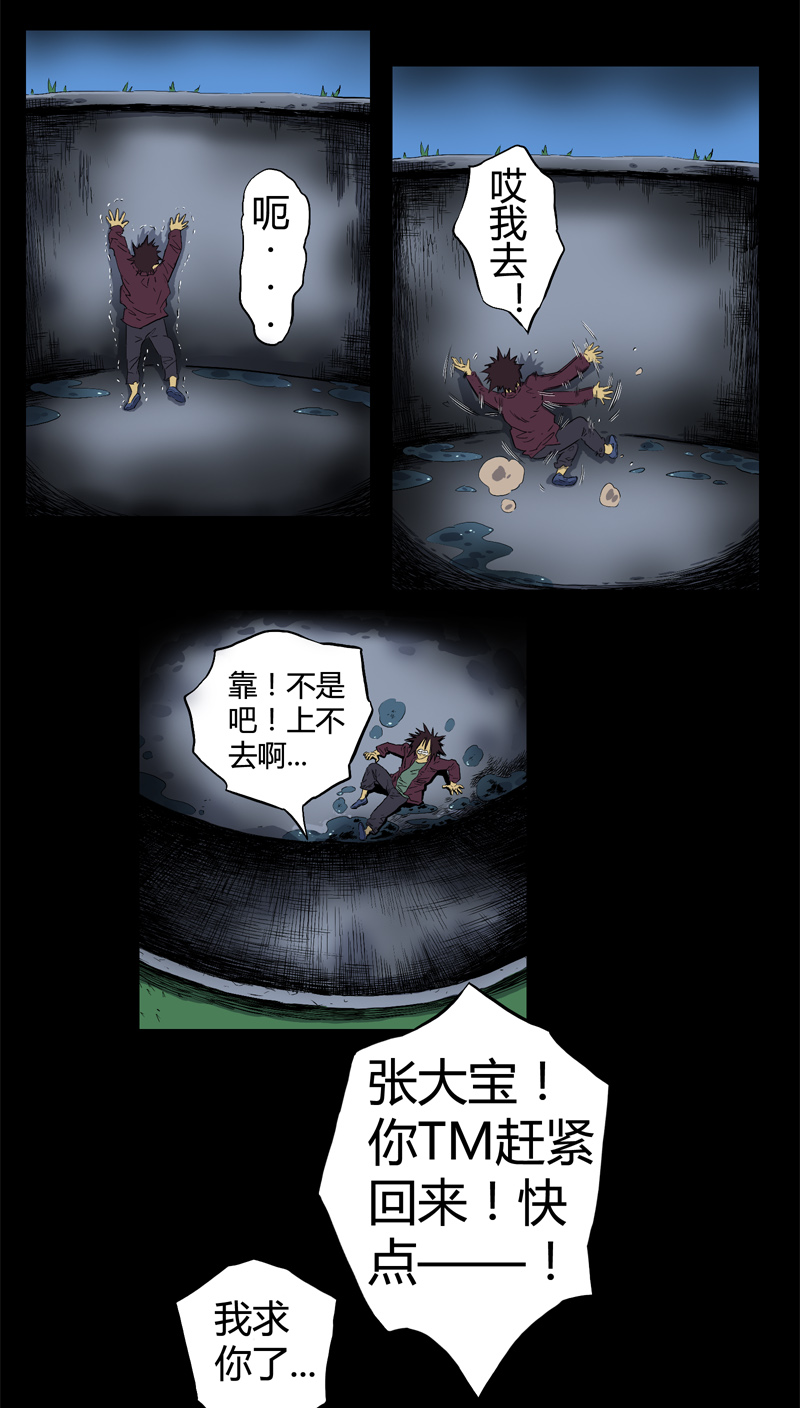 落水（上）13