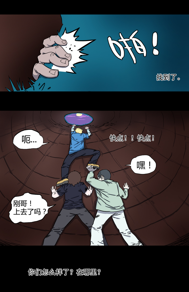 荒村直播（1）6