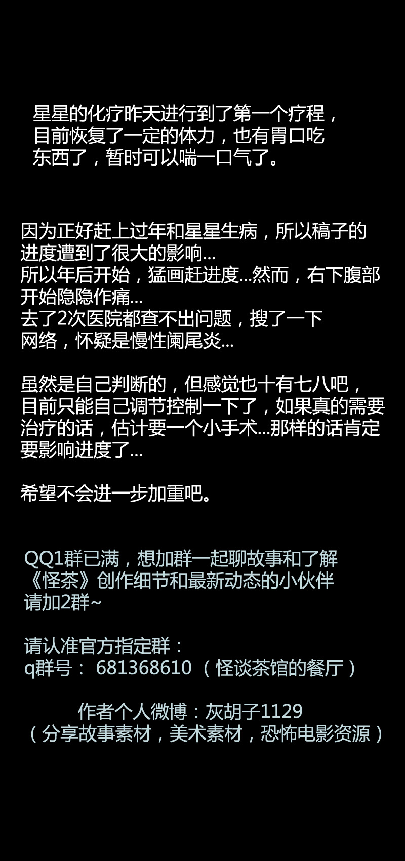 落水（上）24