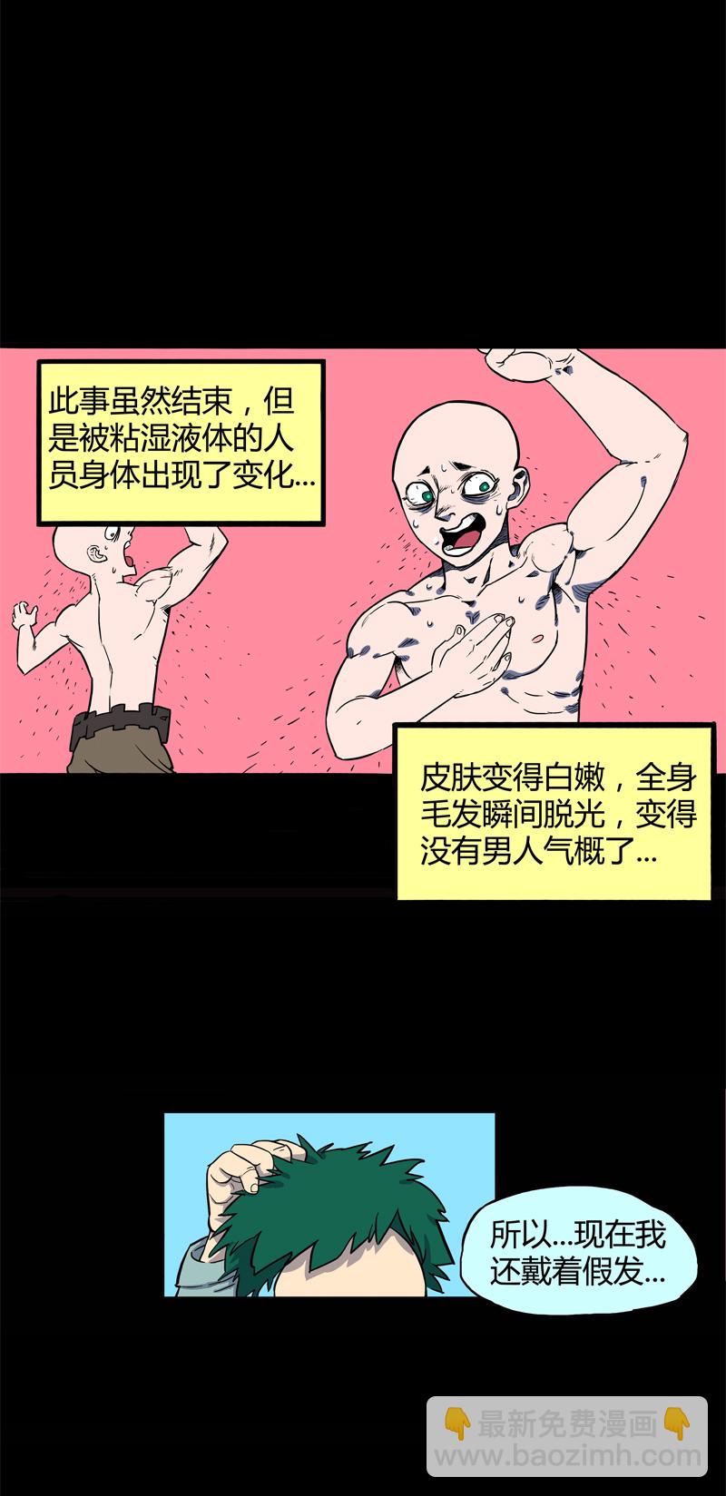 特别篇 阴阳兽25