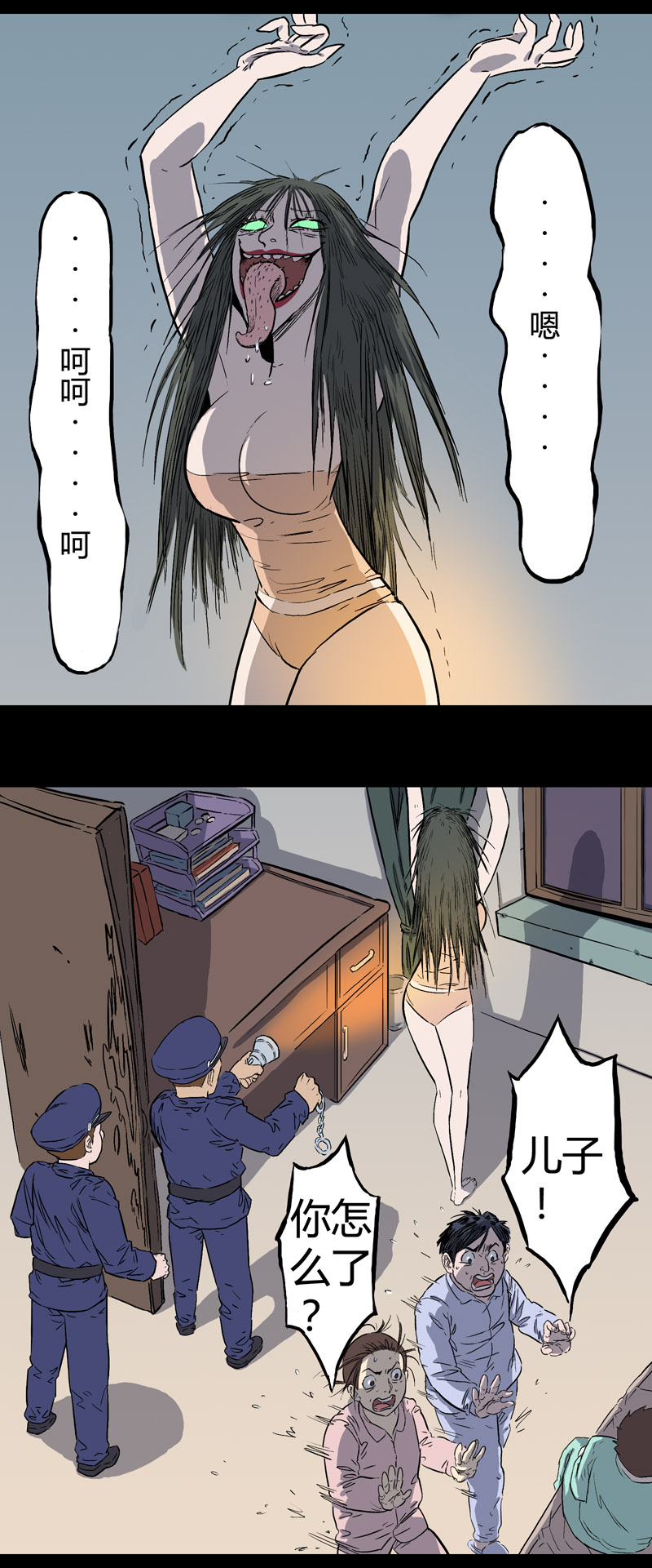 刺舌（下）16