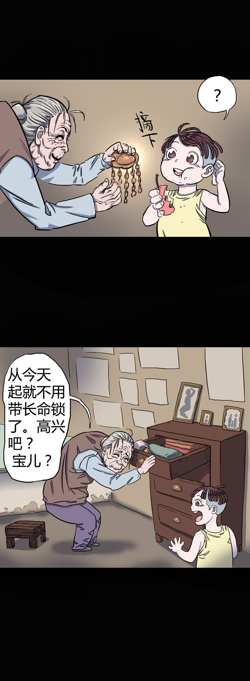 锁命（下）9