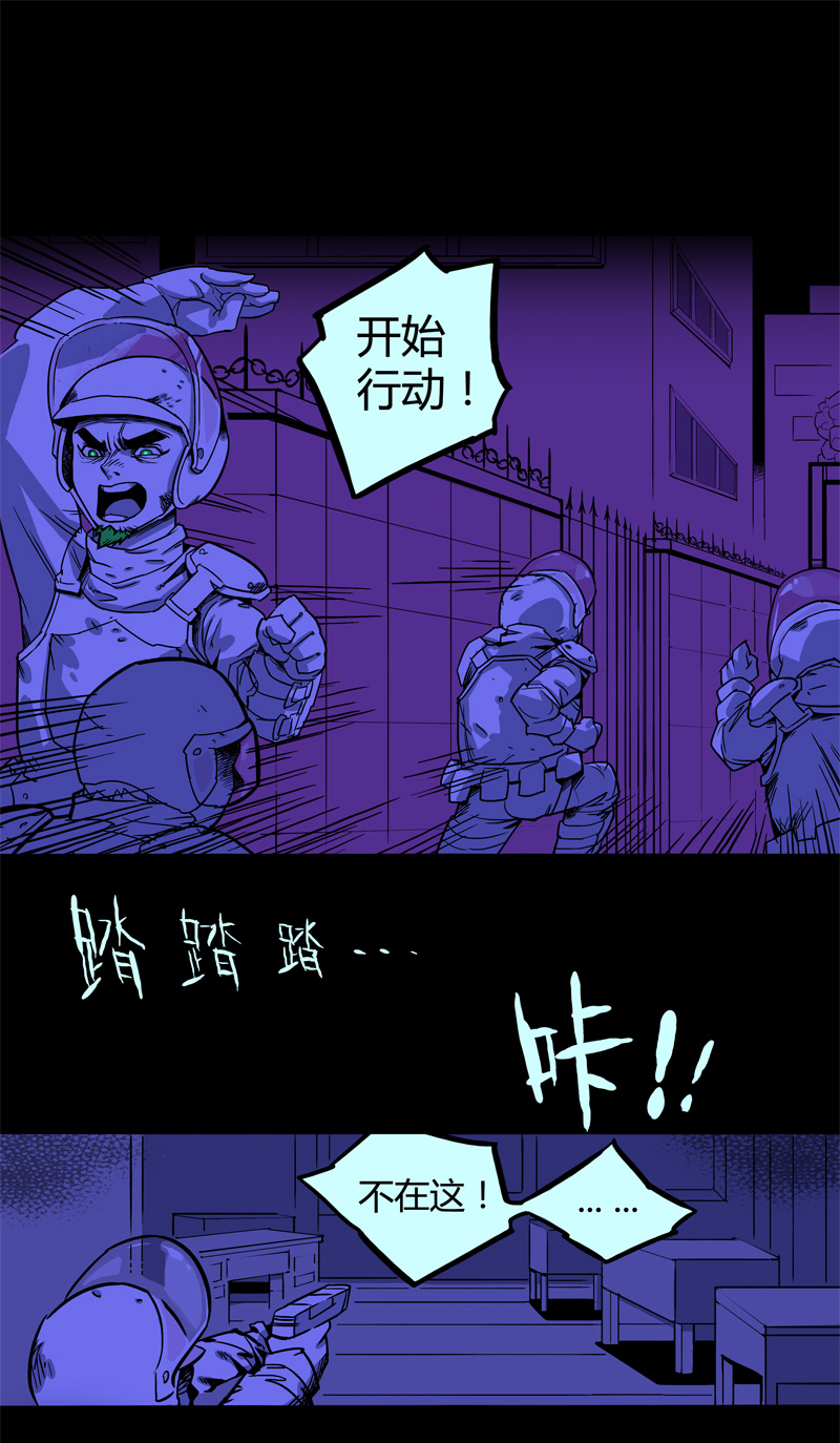 特别篇 阴阳兽10