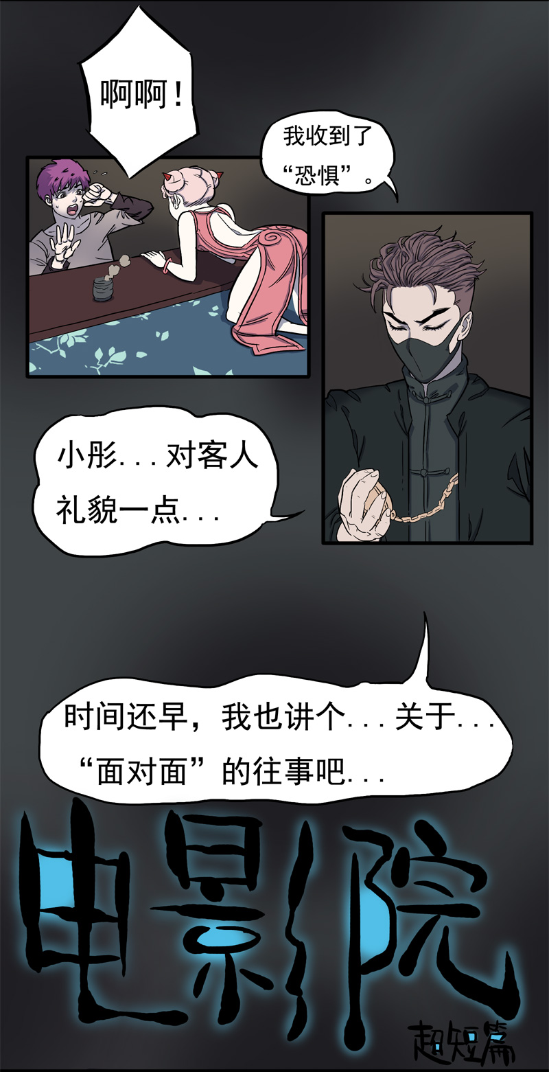 面对面（下）10