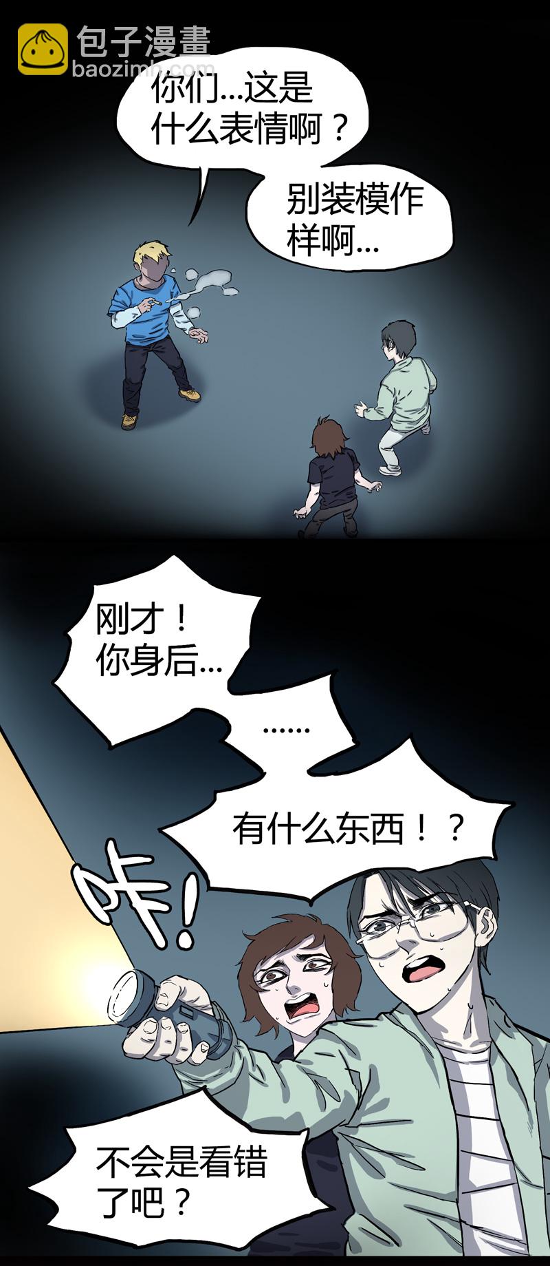荒村直播（2）16