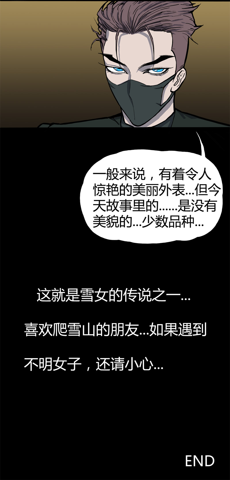 荒村直播（完）27