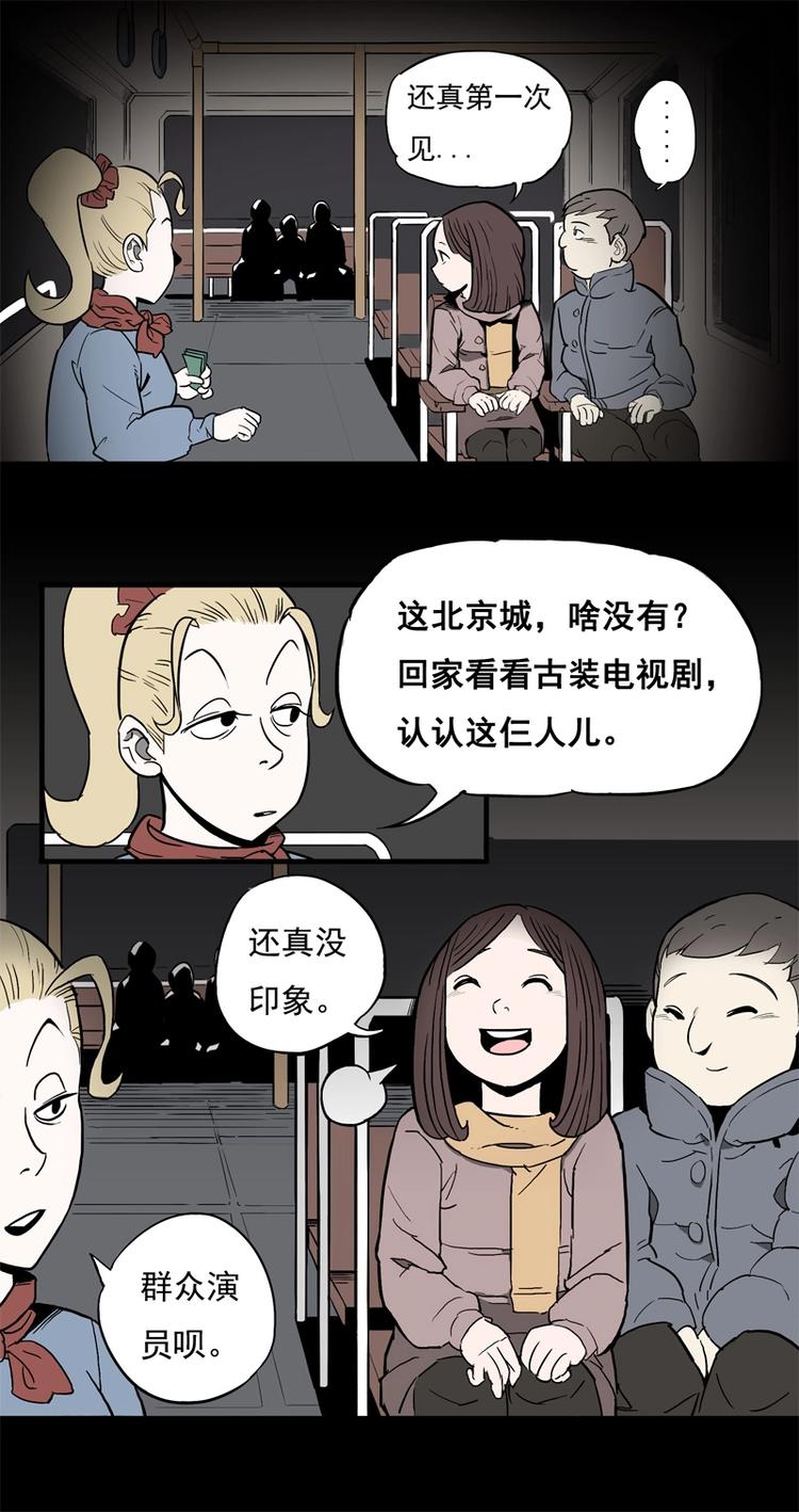 末班车（上）12