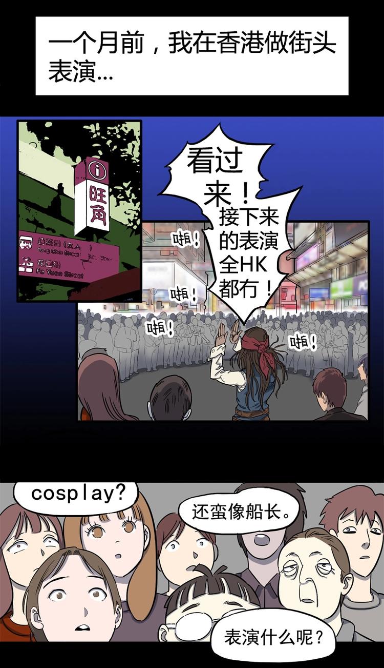 透视眼（上）2