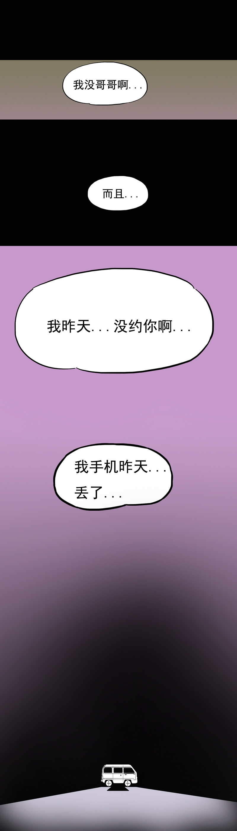 尾行（下）36