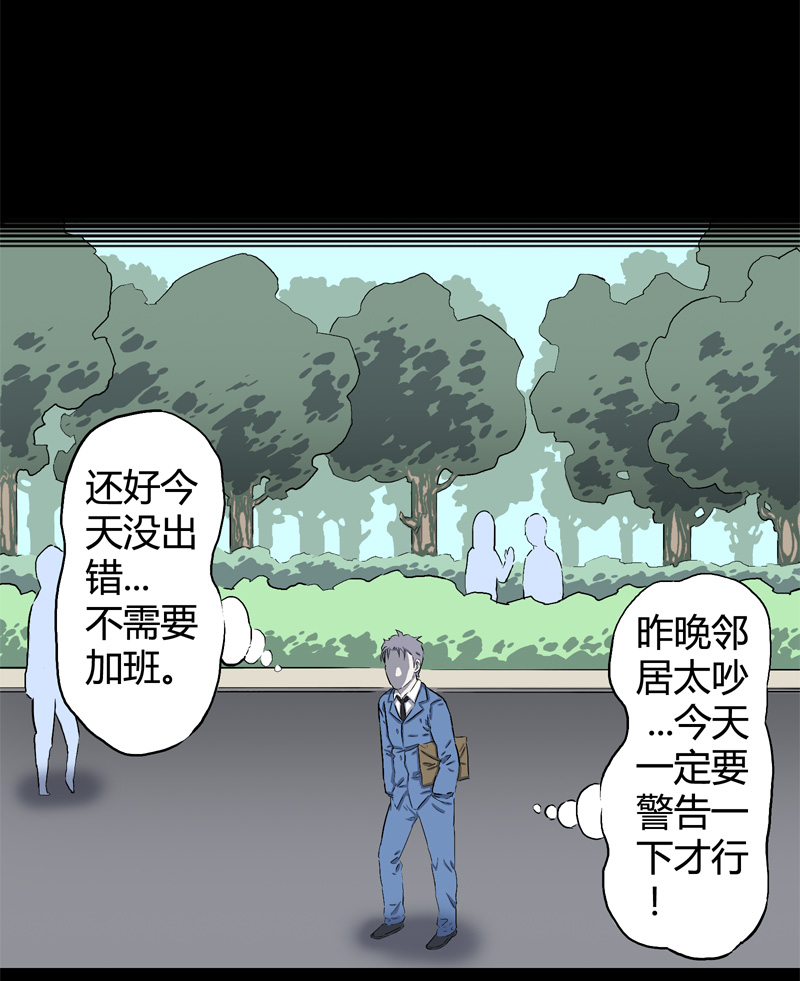 特别篇 房子（中）6