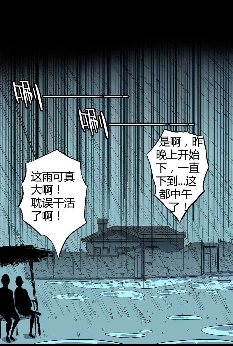 落水（上）20