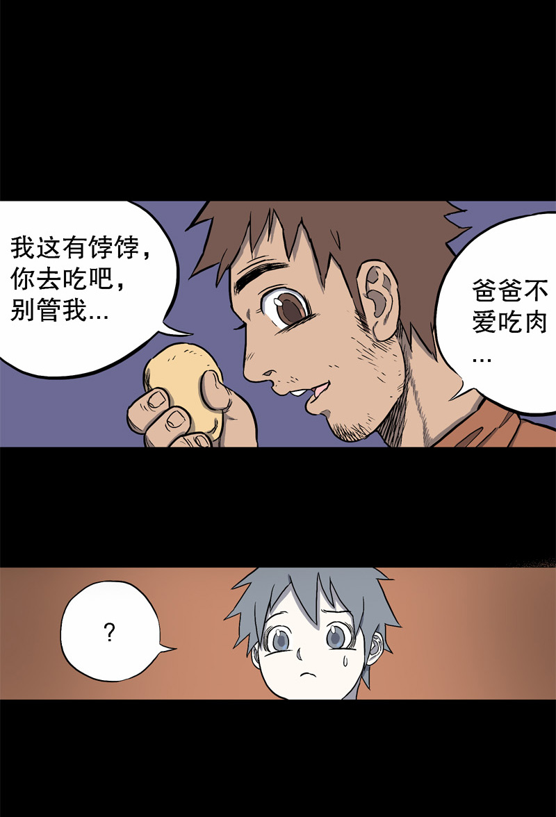 骗仔儿（下）28
