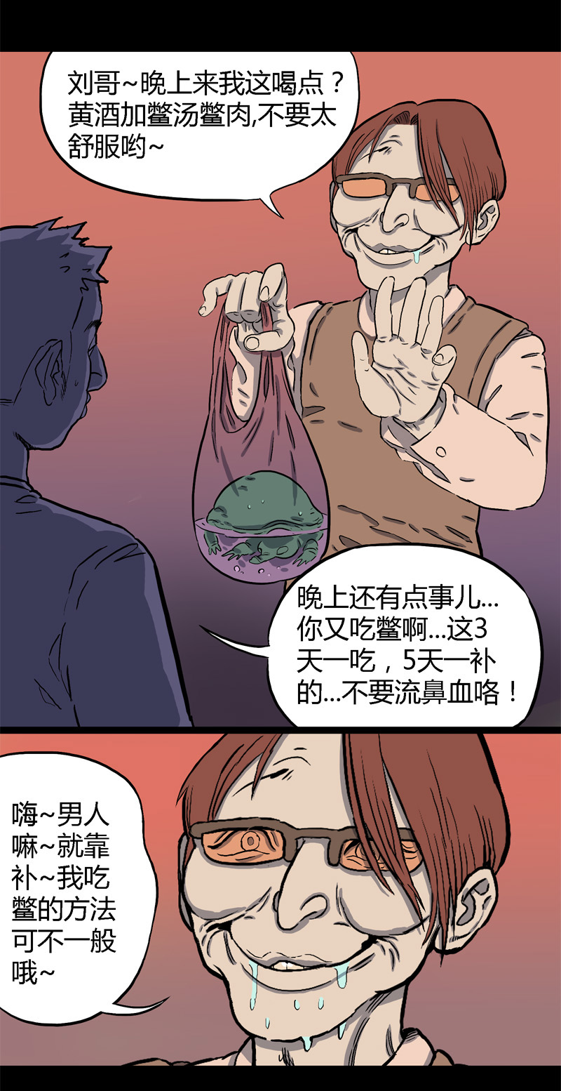 吃鳖4