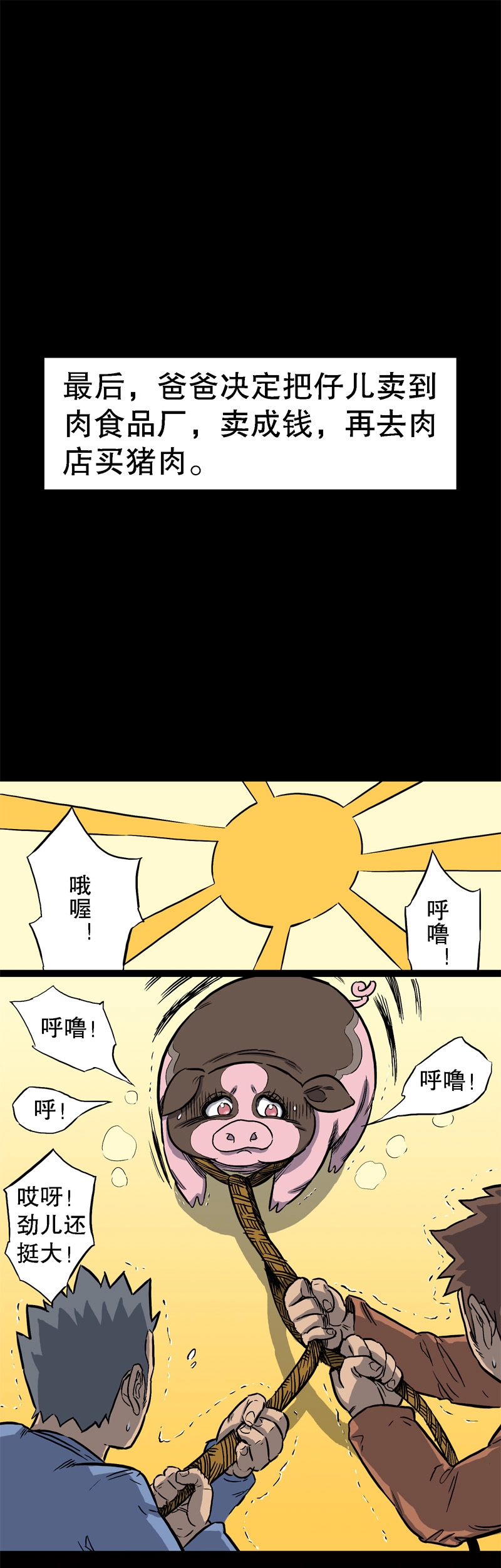 骗仔儿（下）0