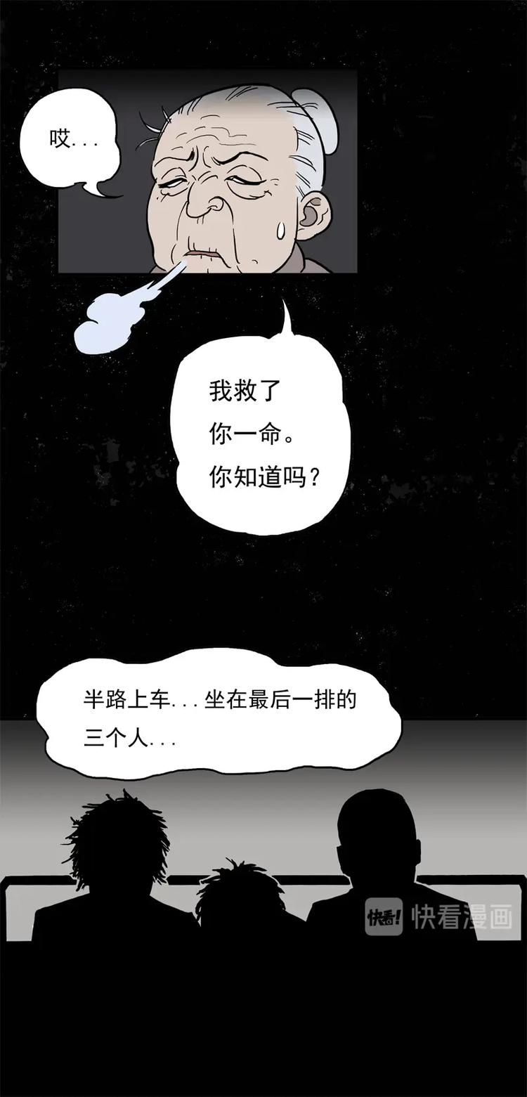 末班车（下）6