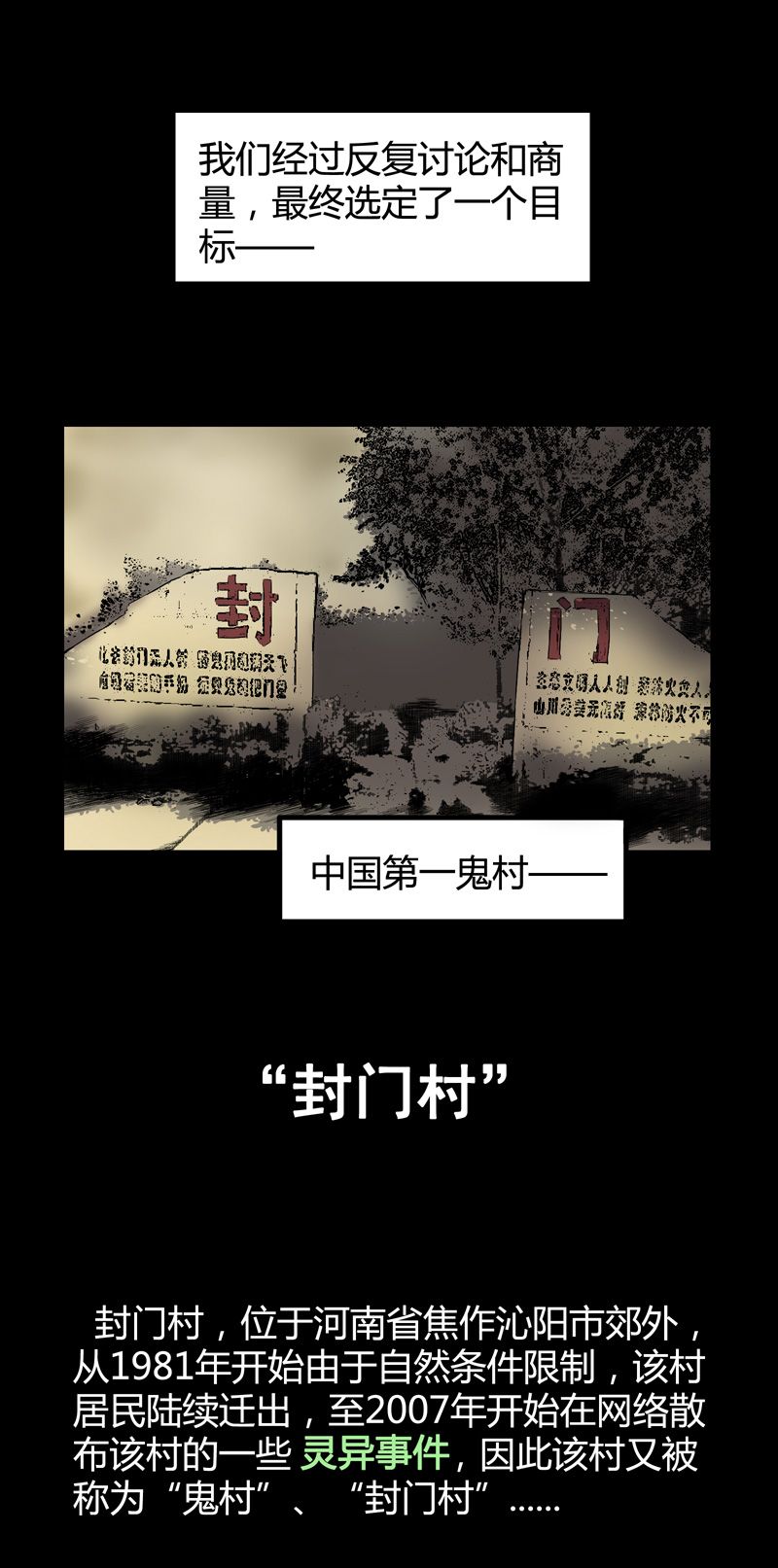 荒村直播（1）18