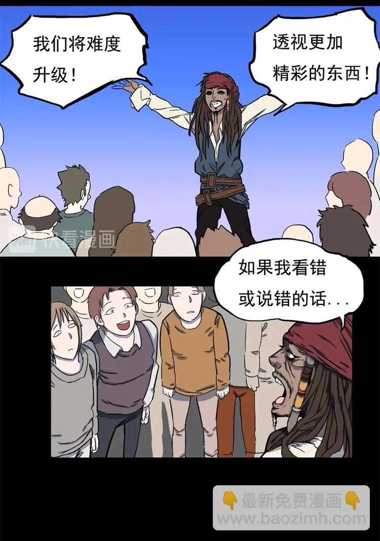 透视眼（上）18