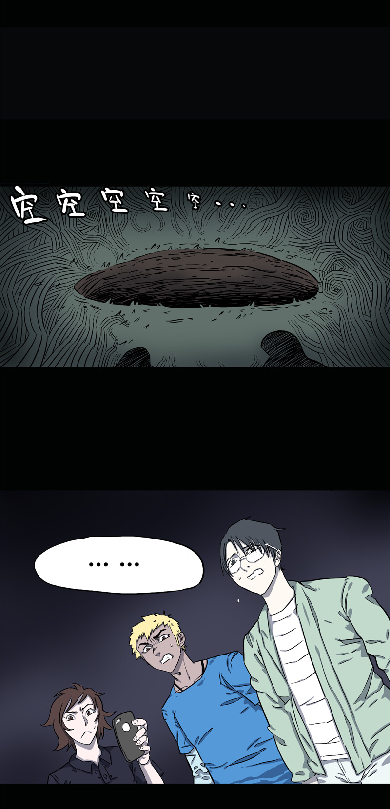 荒村直播（4）15