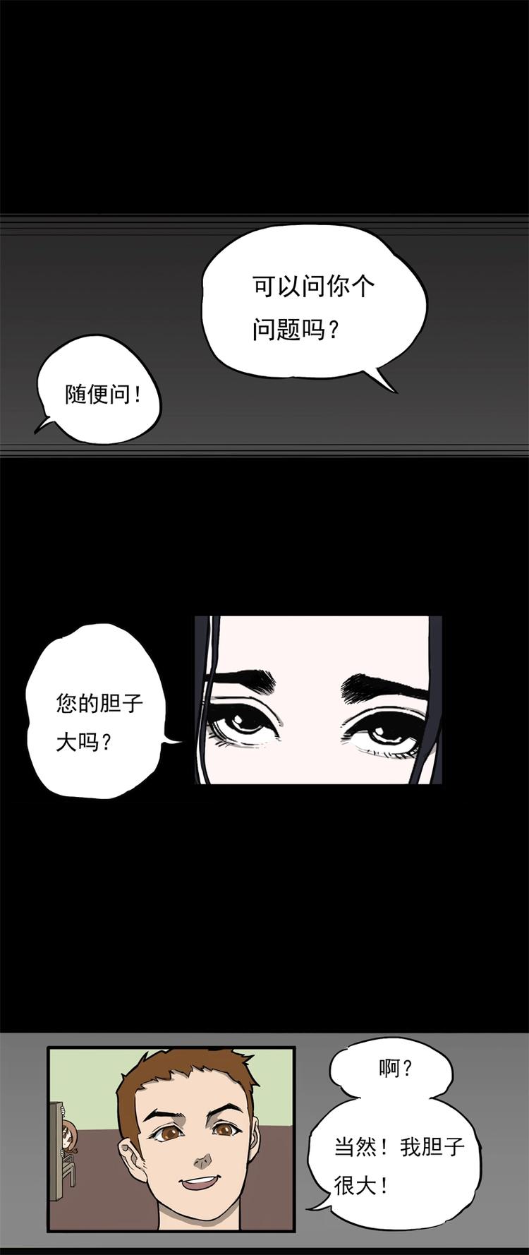 相亲（上）6
