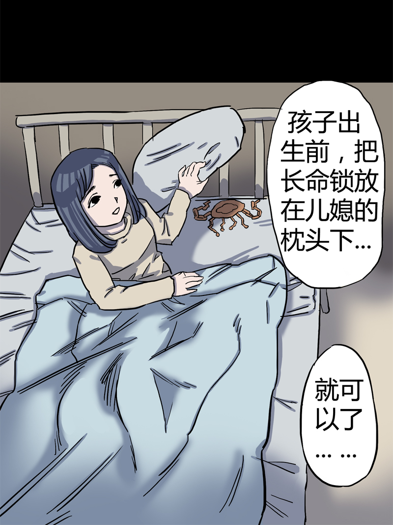 锁命（下）1