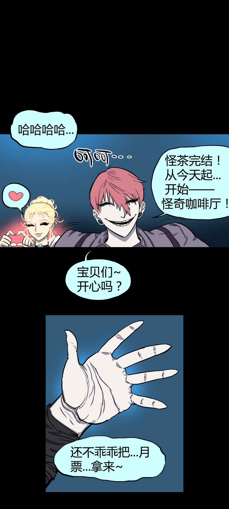 特别篇 阴阳兽38
