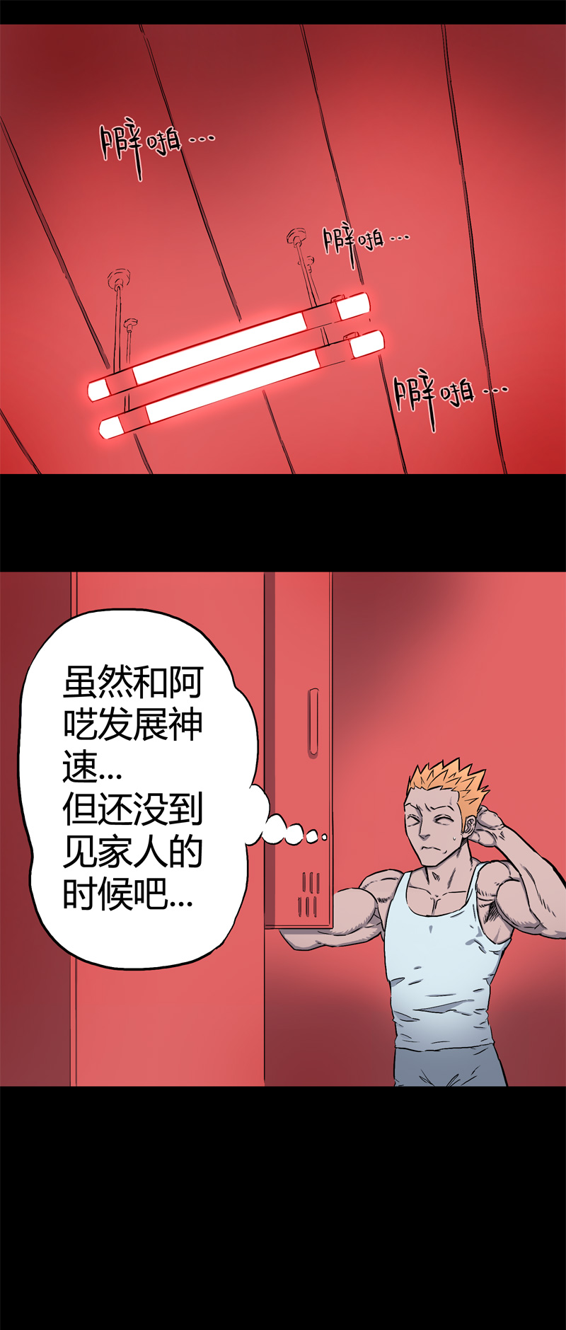 迷之健身馆（3）10