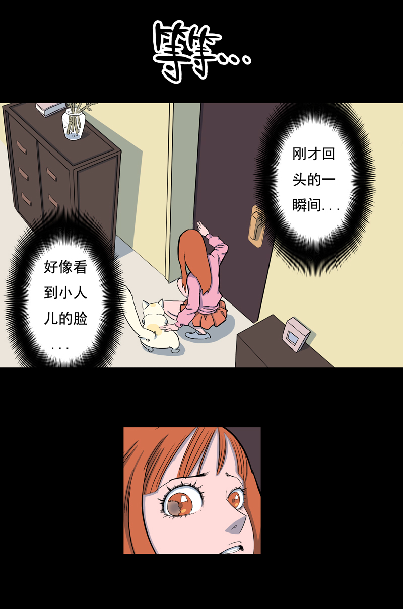 尾行（中）9