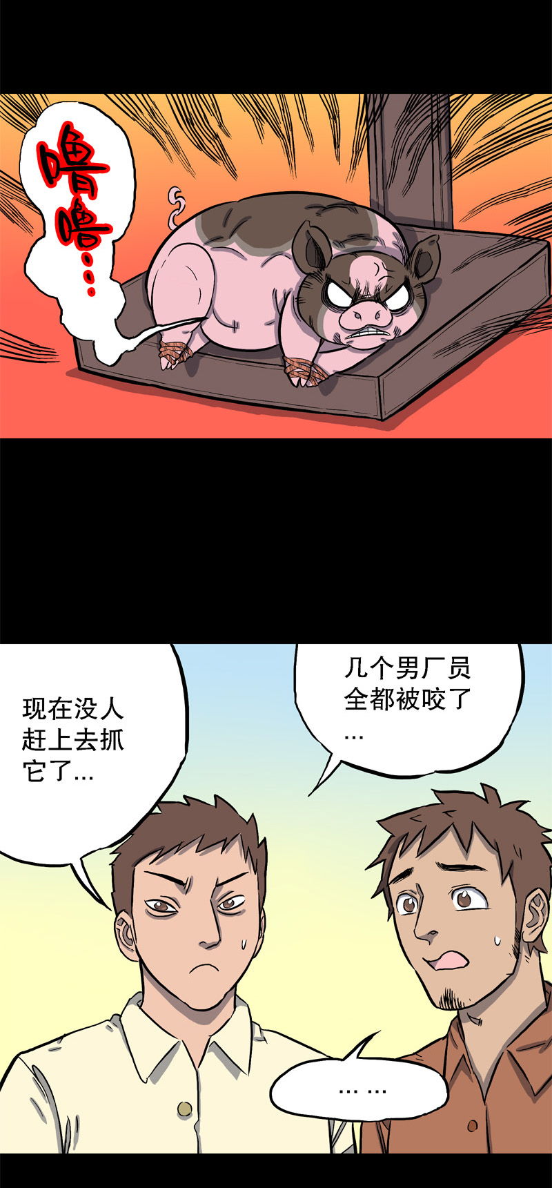 骗仔儿（下）10