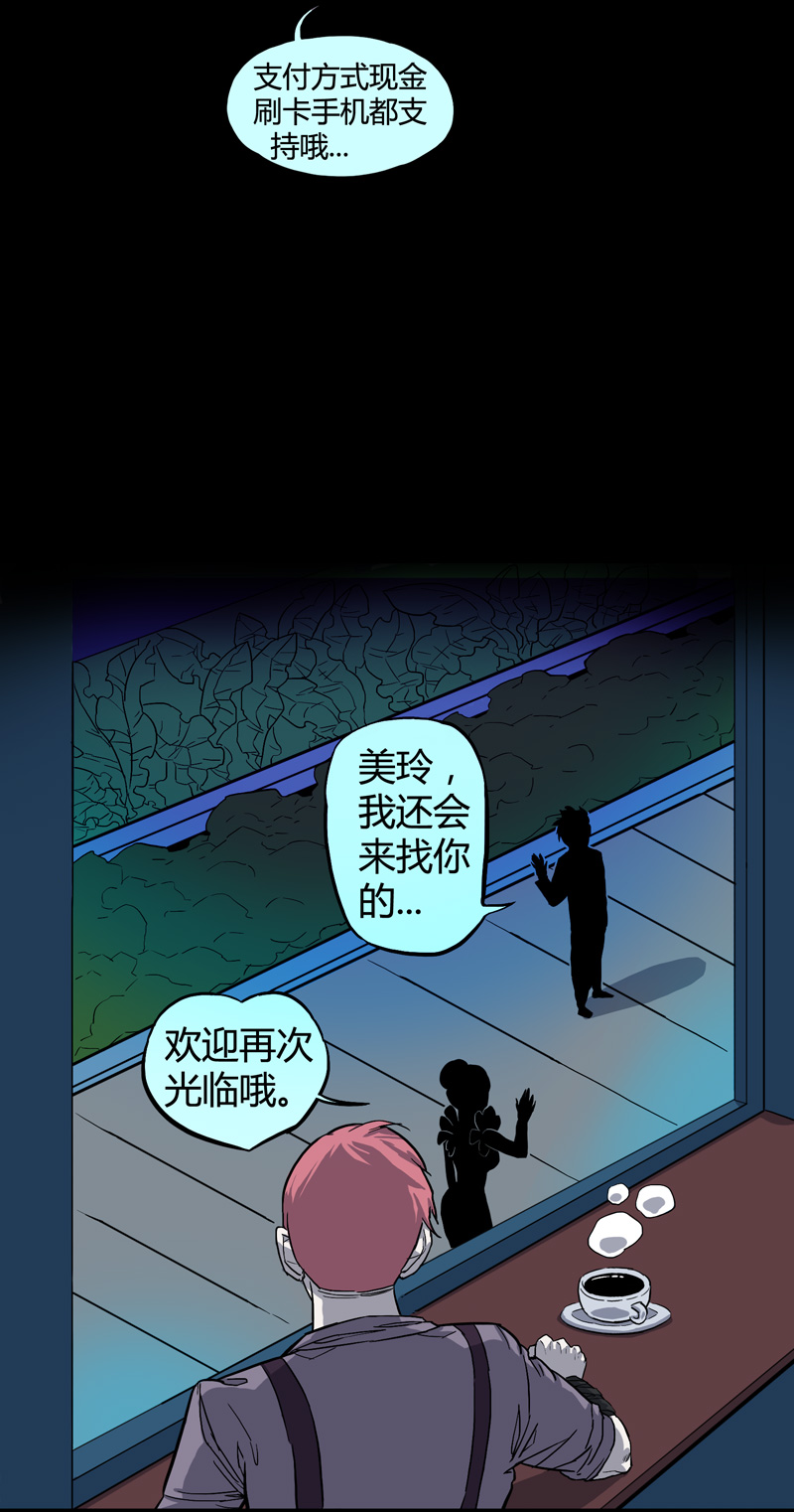 特别篇 阴阳兽34