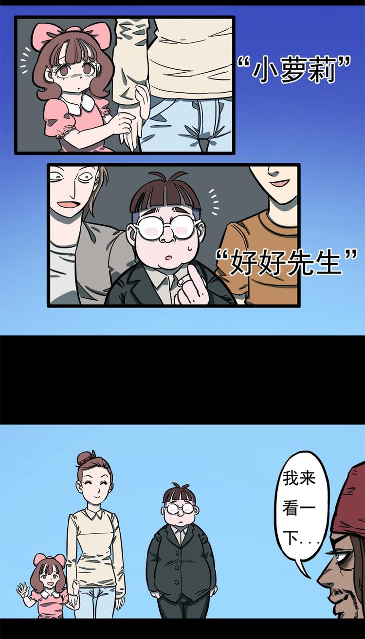 透视眼（下）1
