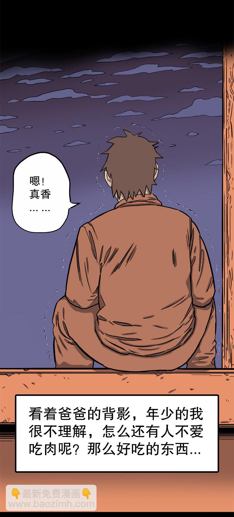 骗仔儿（下）29