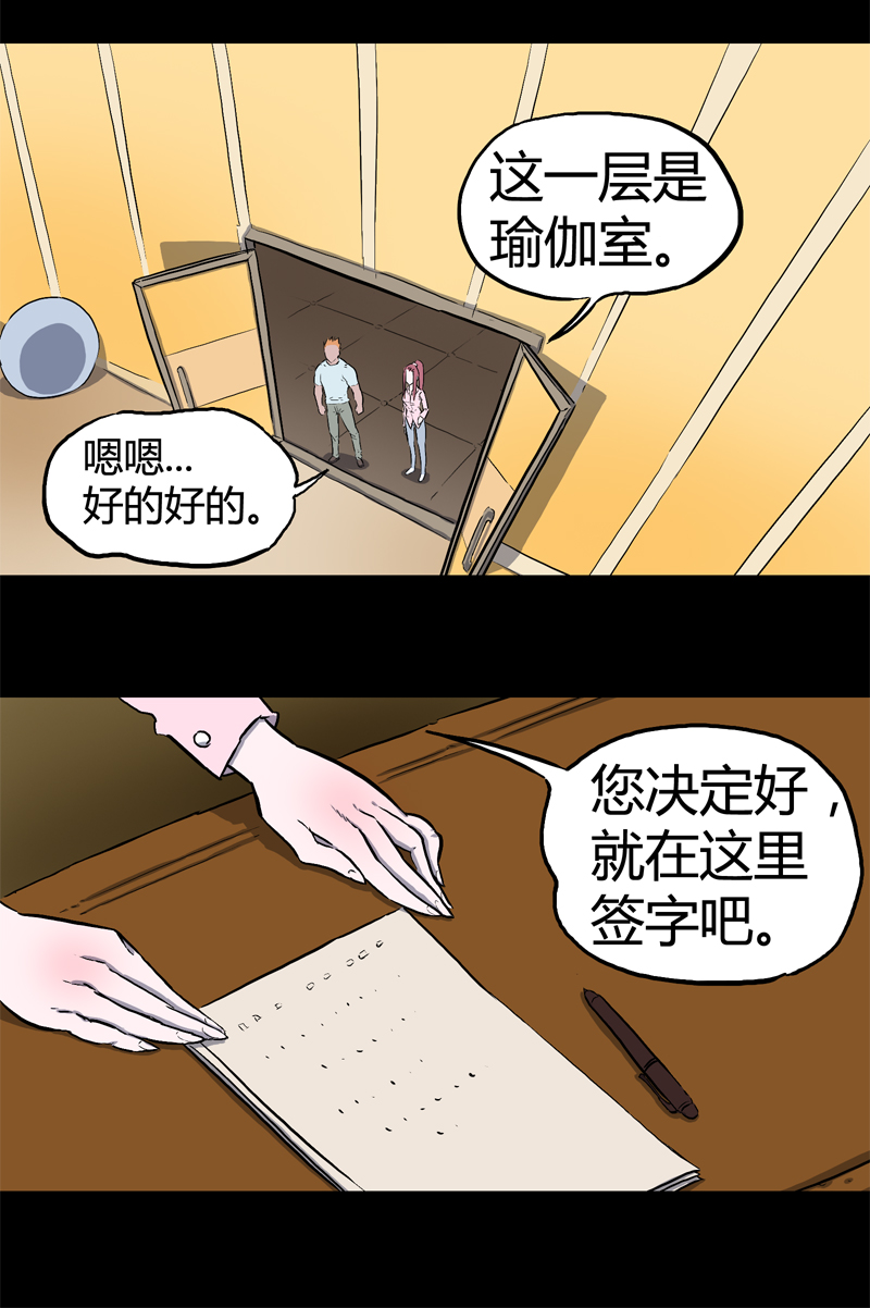 迷之健身馆（1）20