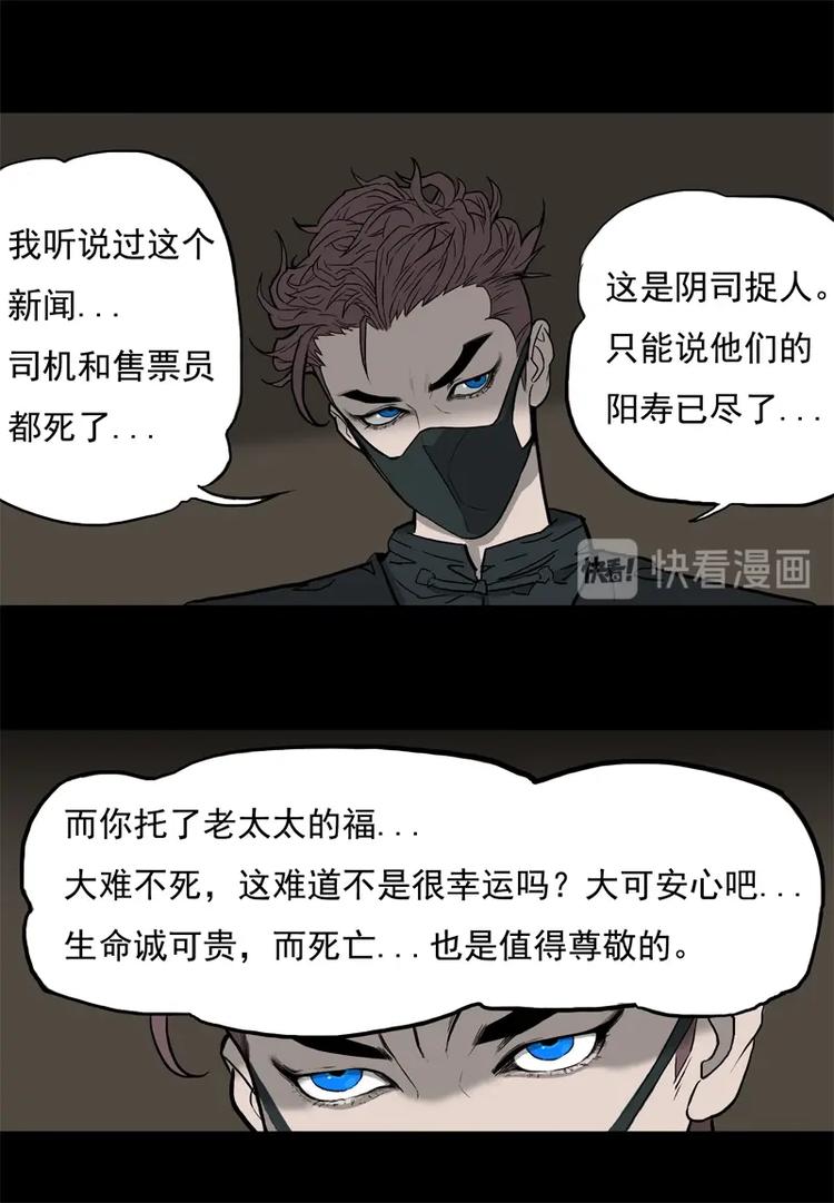末班车（下）10