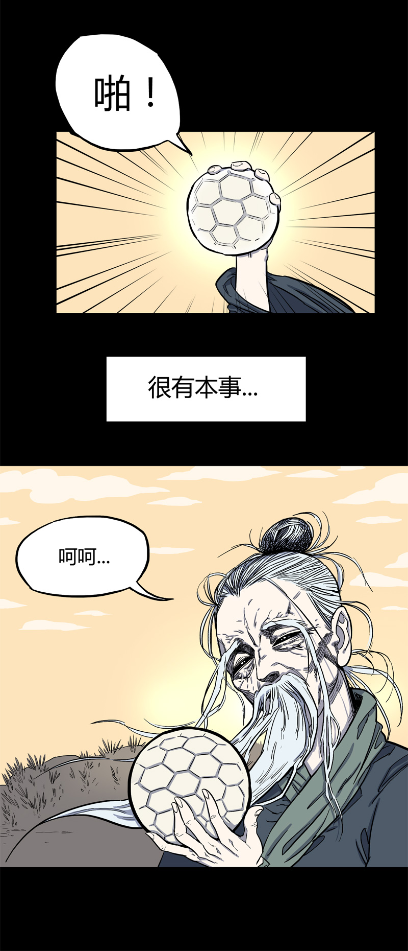 锁命（上）8