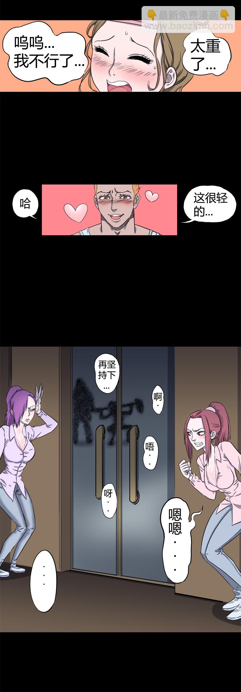 迷之健身馆（3）1