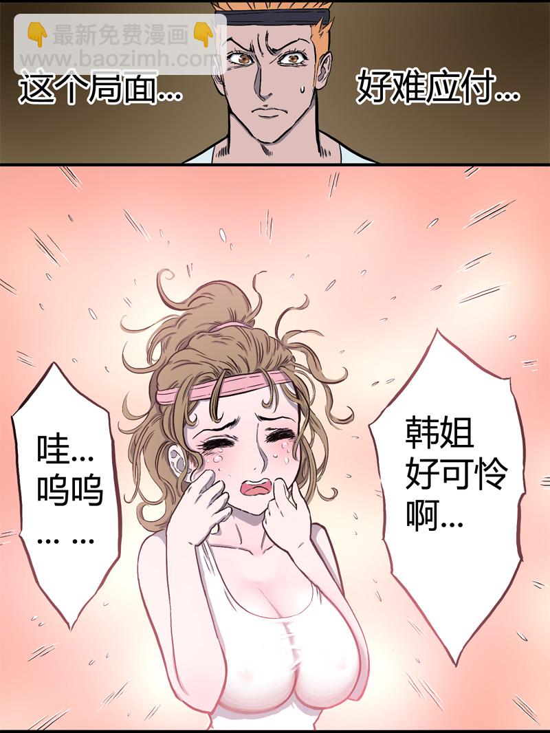 迷之健身馆（2）23