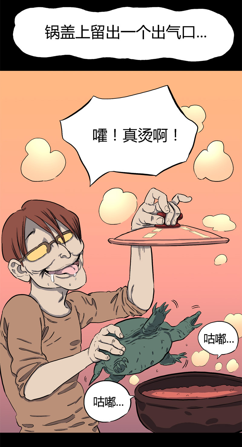 吃鳖7