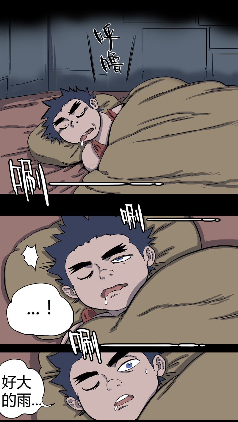 落水（上）17