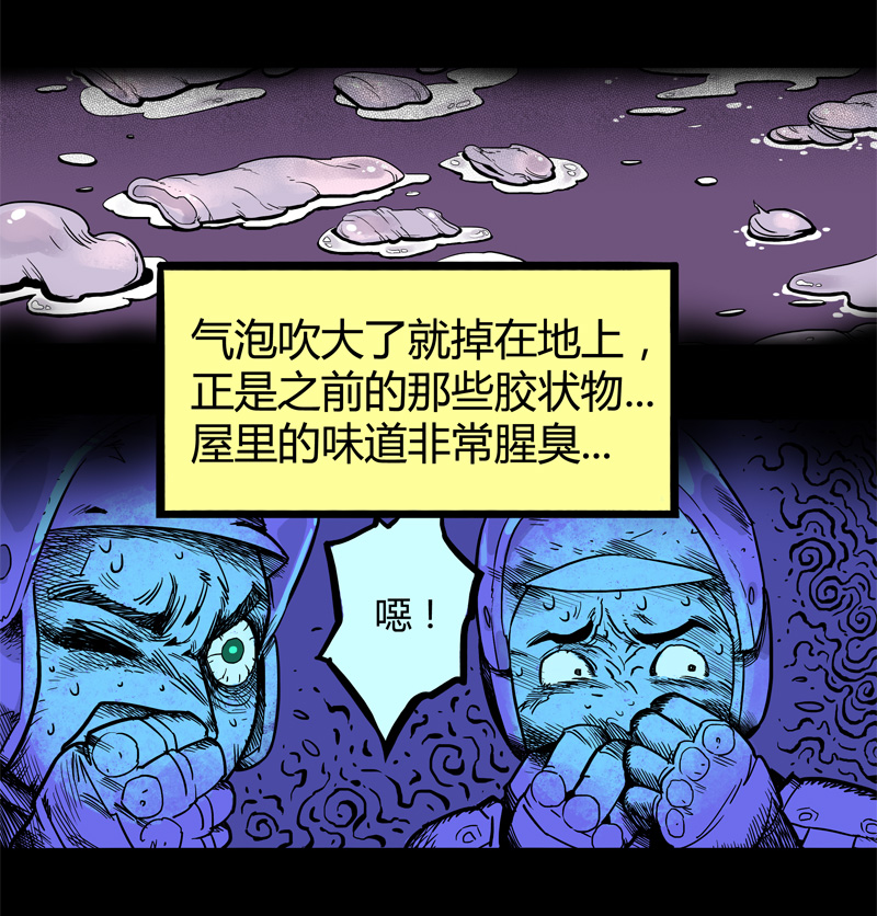 特别篇 阴阳兽19
