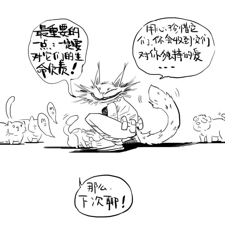 番外 作者日记（二）7