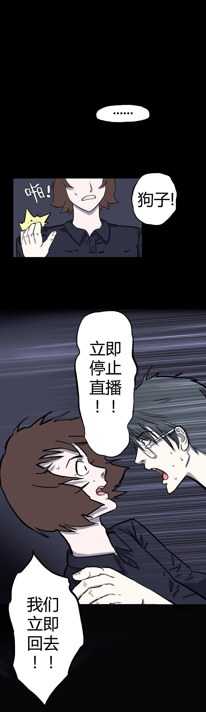 荒村直播（3）19
