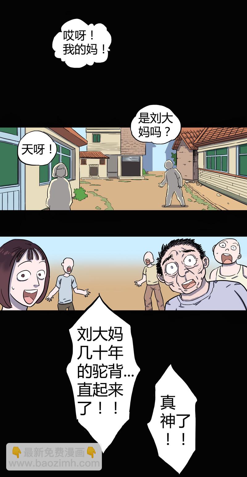 锁命（下）13