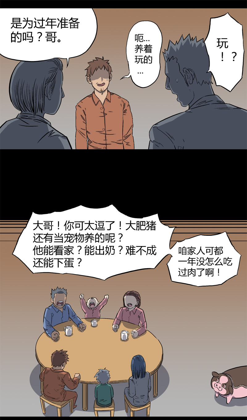 骗仔儿（上）22