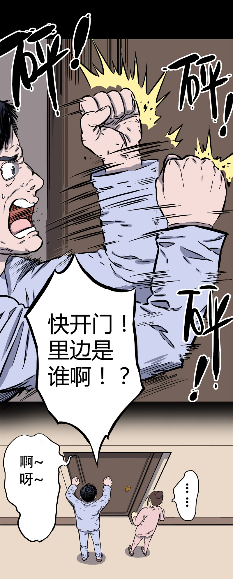 刺舌（下）9