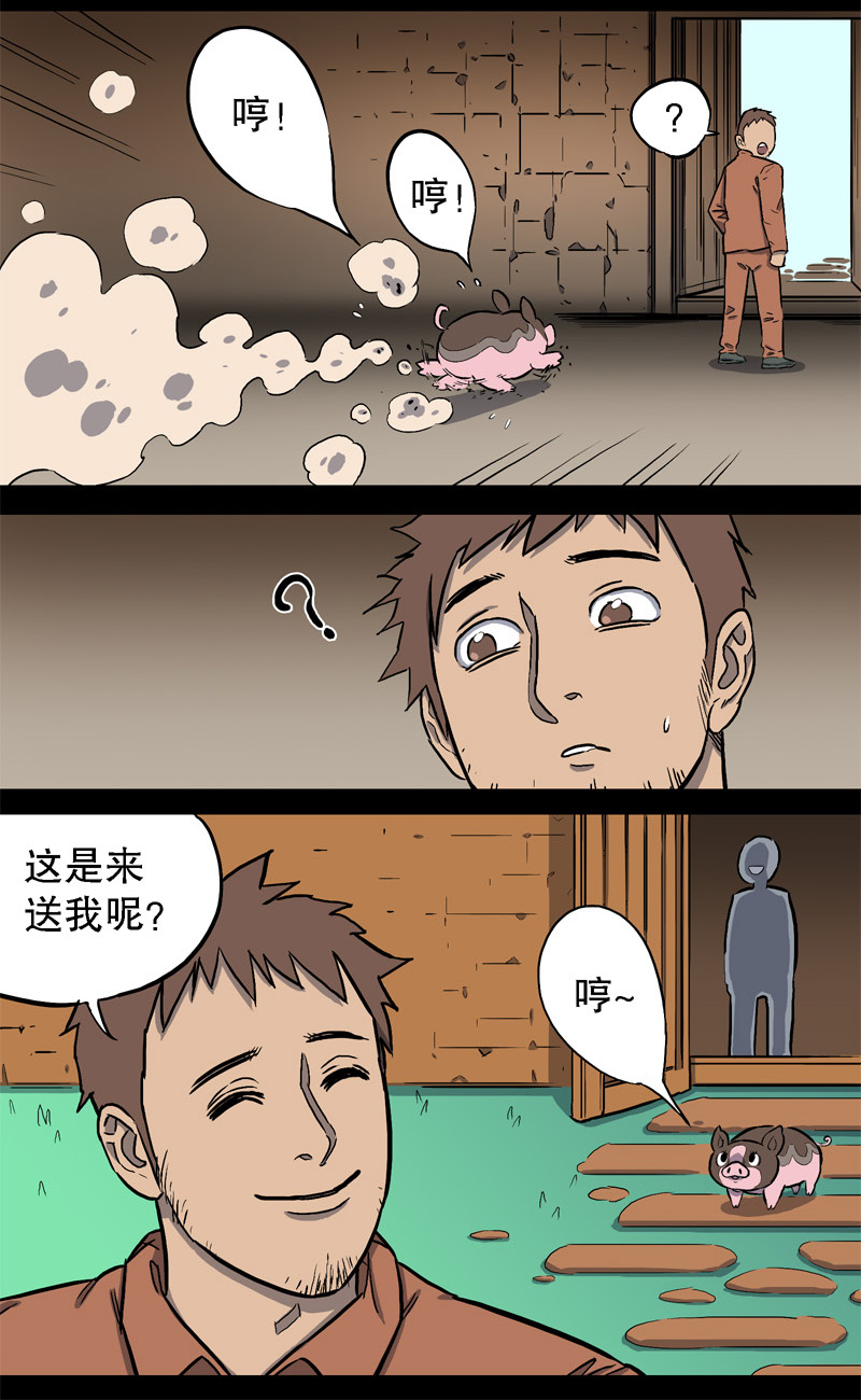骗仔儿（上）7