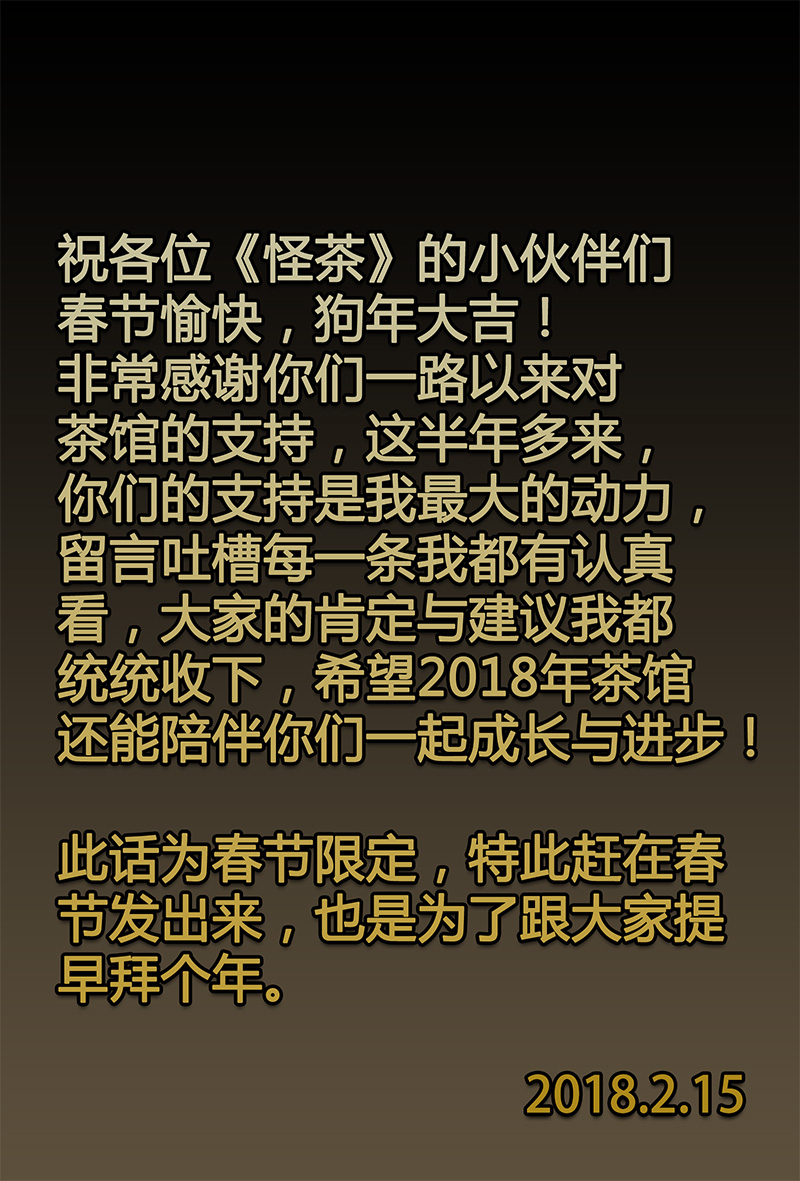 大年三十27