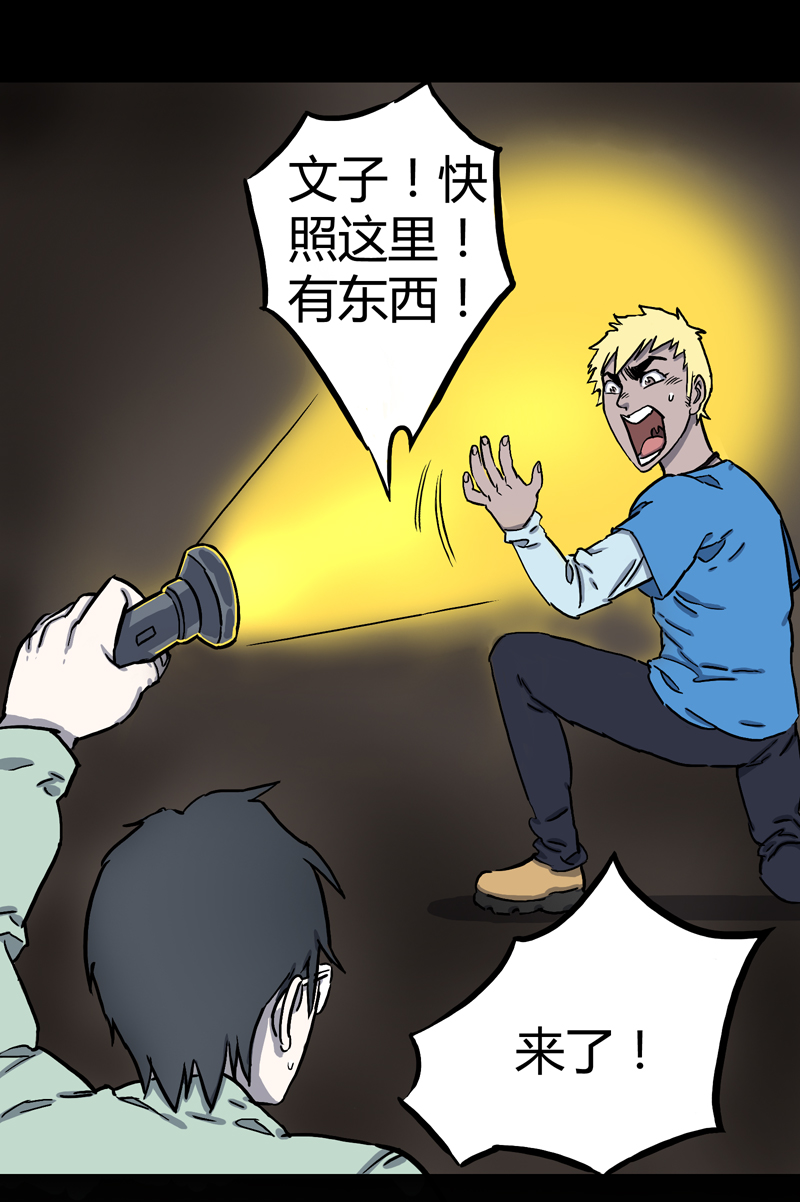 荒村直播（4）21