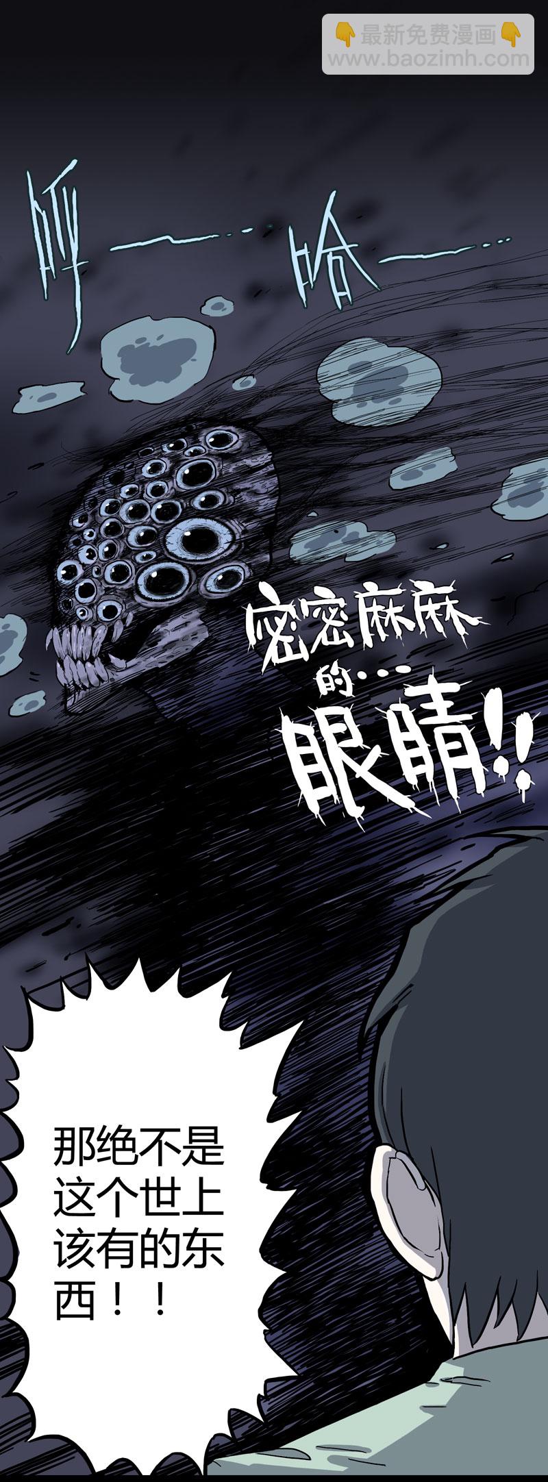 荒村直播（3）18